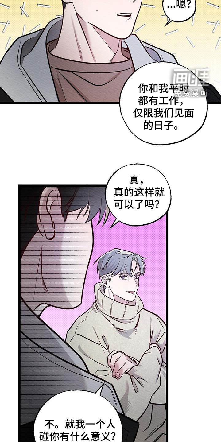 第20章：约定