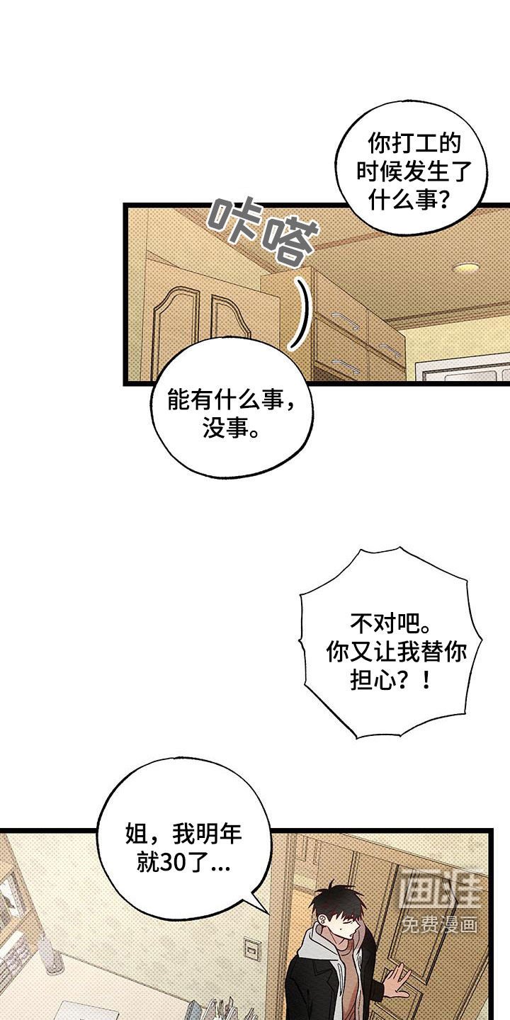 第20章：约定