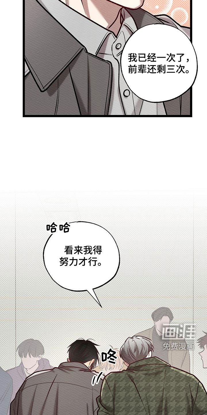 第21章：得努力才行