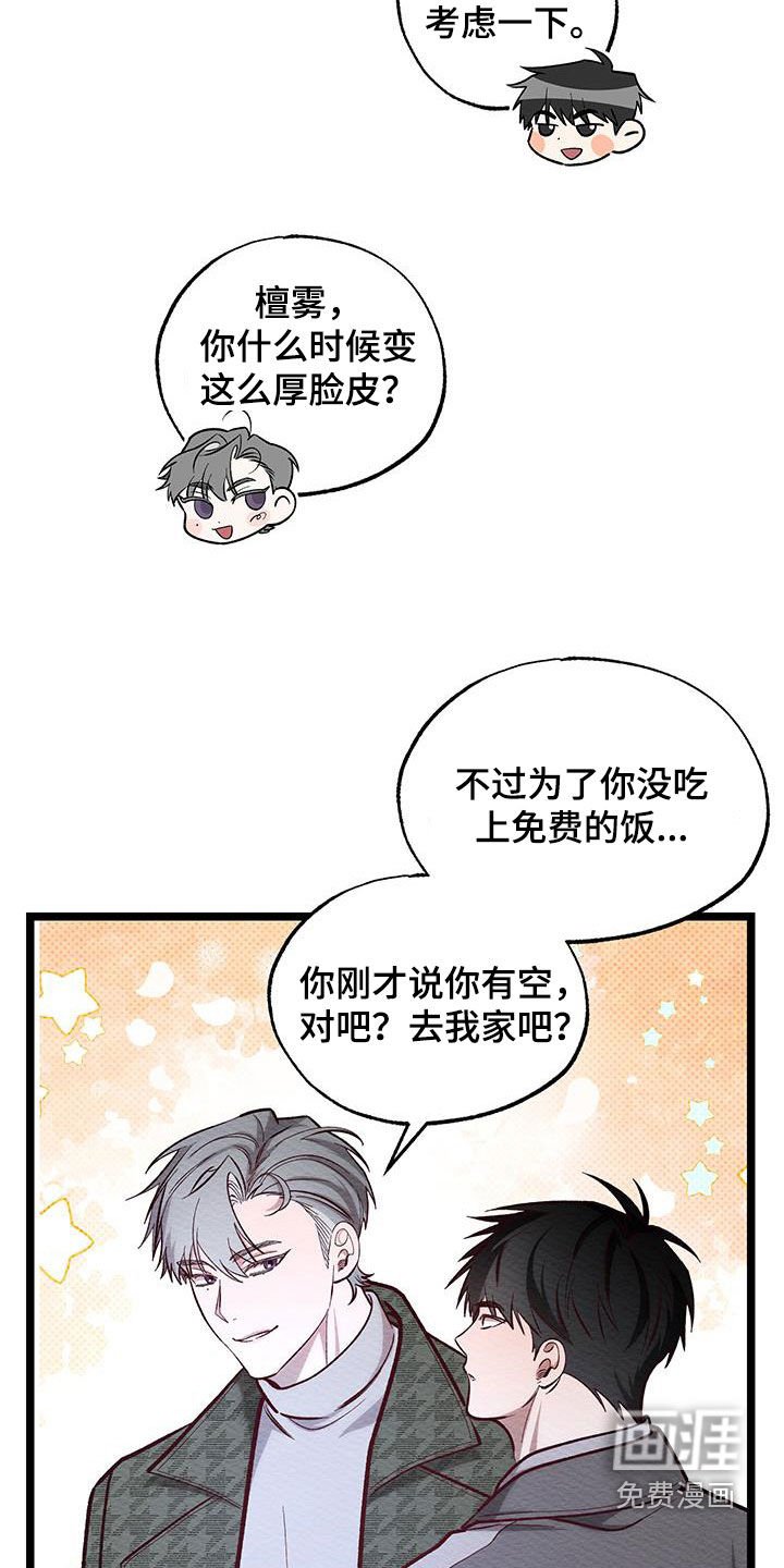 第22章：快走吧
