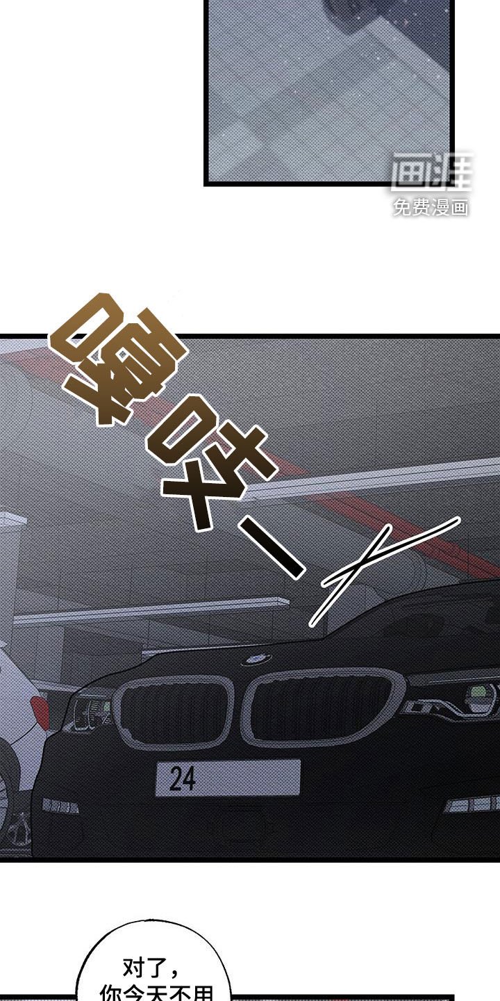 第23章：今晚在这睡