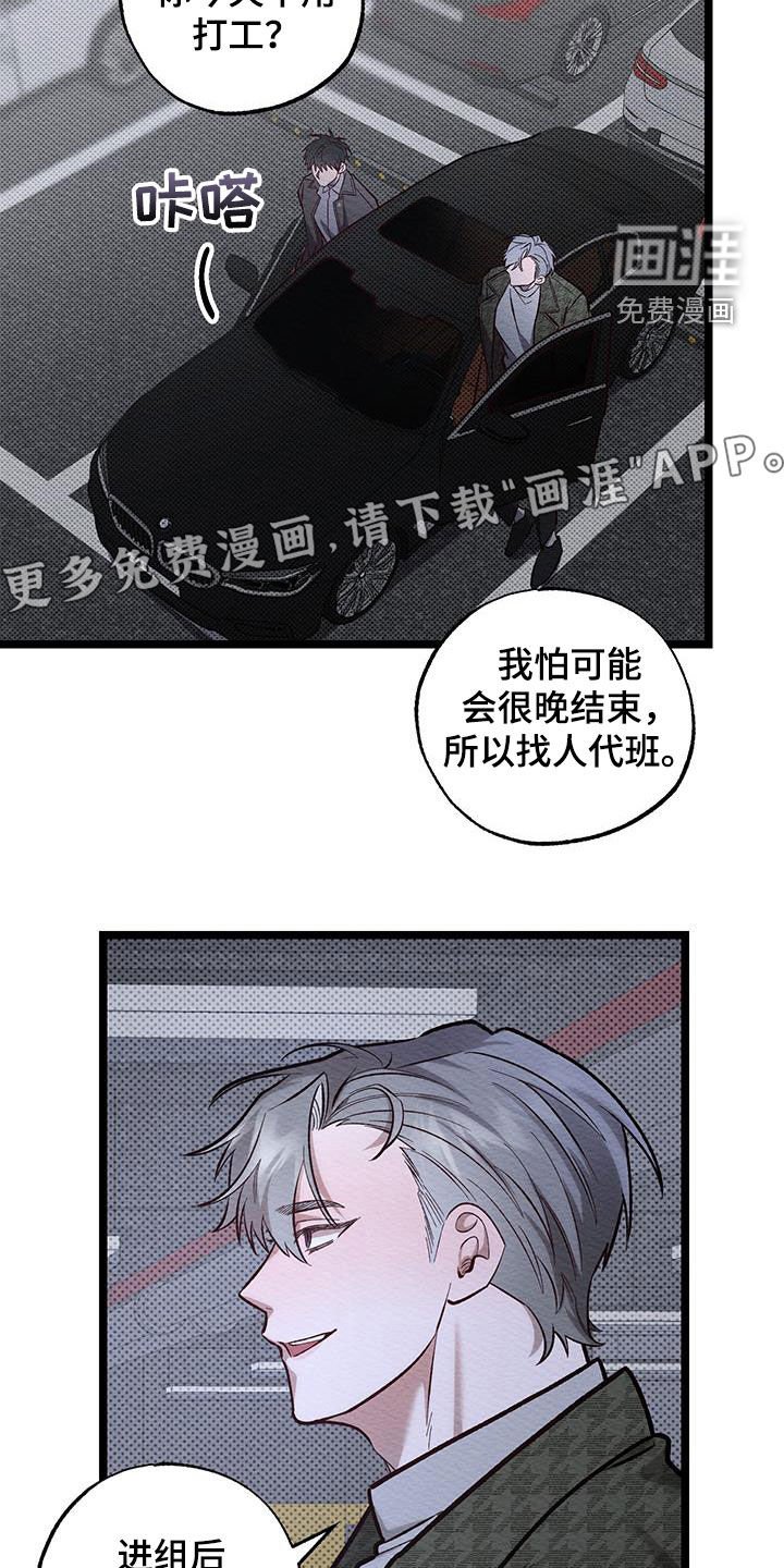第23章：今晚在这睡