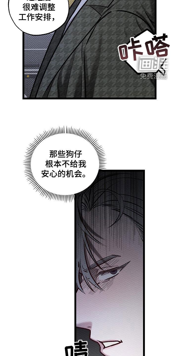 第23章：今晚在这睡