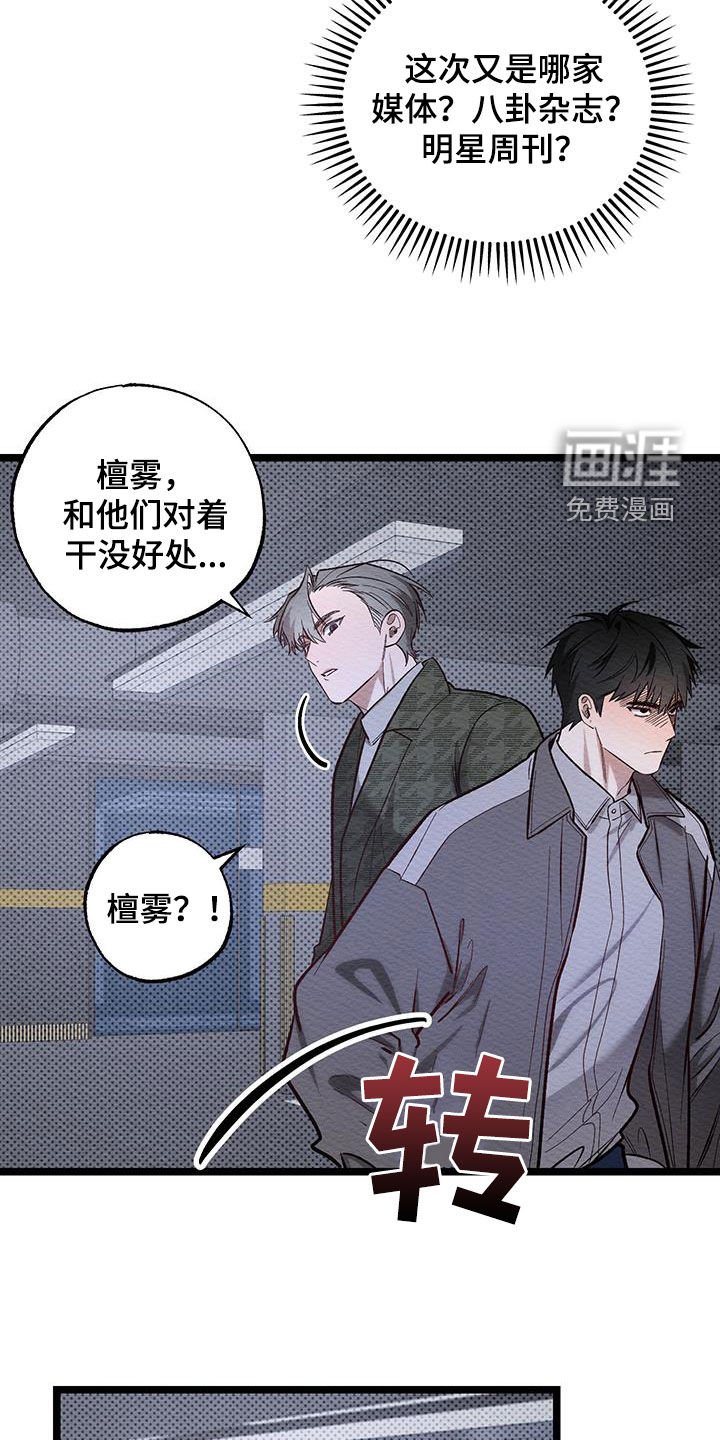 第23章：今晚在这睡