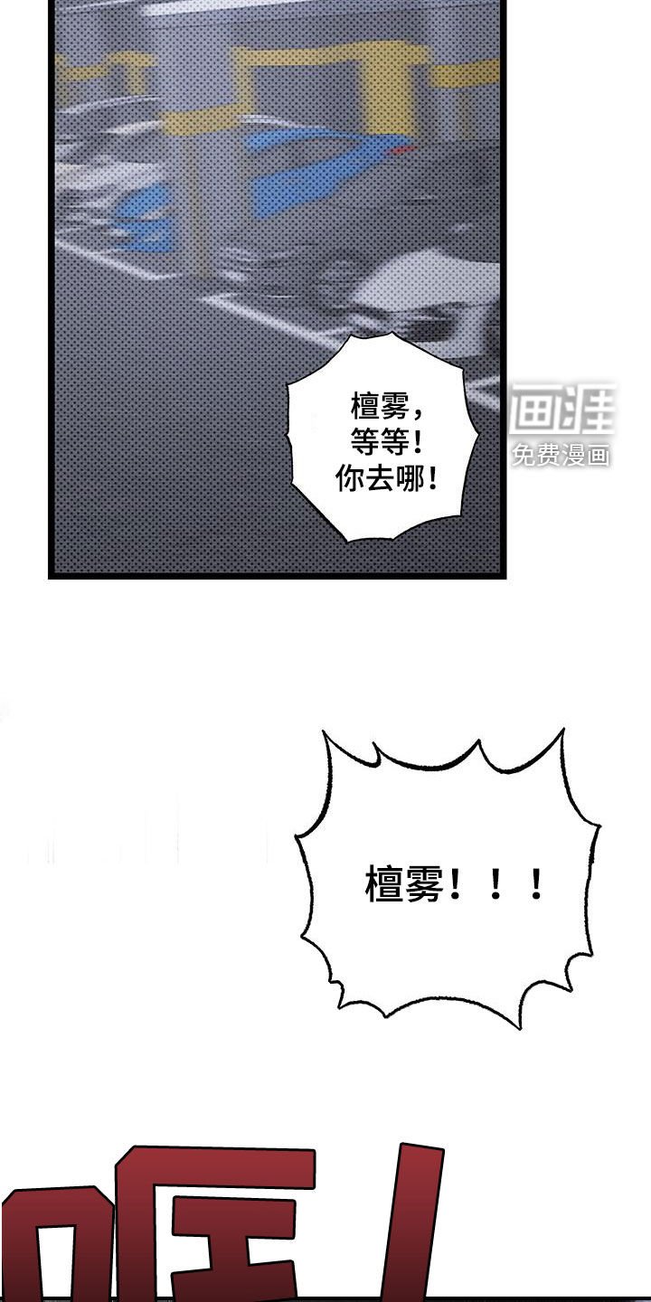 第23章：今晚在这睡