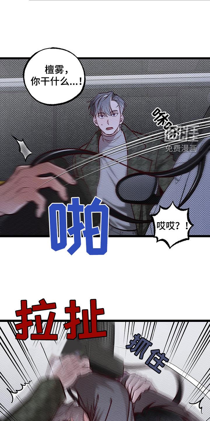 第23章：今晚在这睡