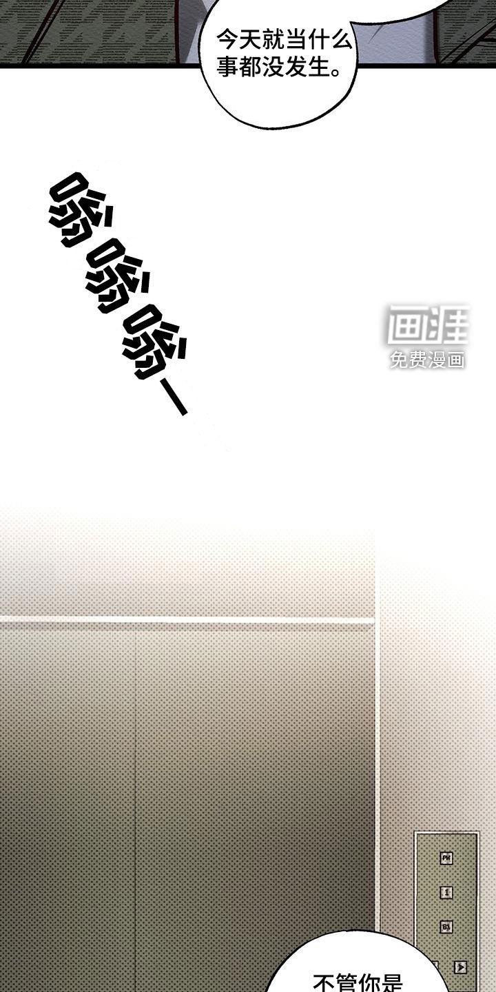 第23章：今晚在这睡