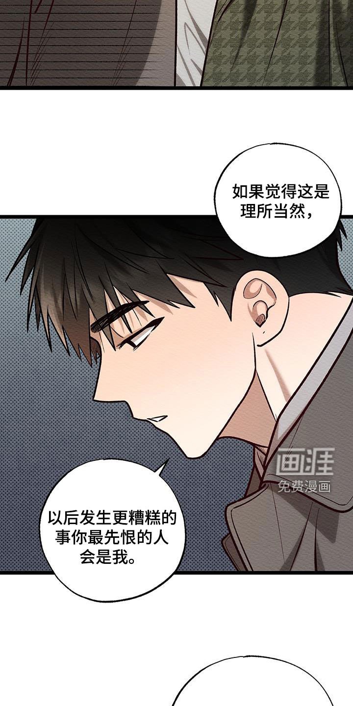 第23章：今晚在这睡