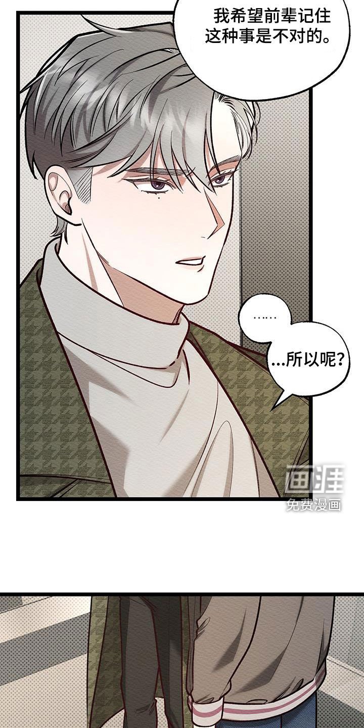 第23章：今晚在这睡