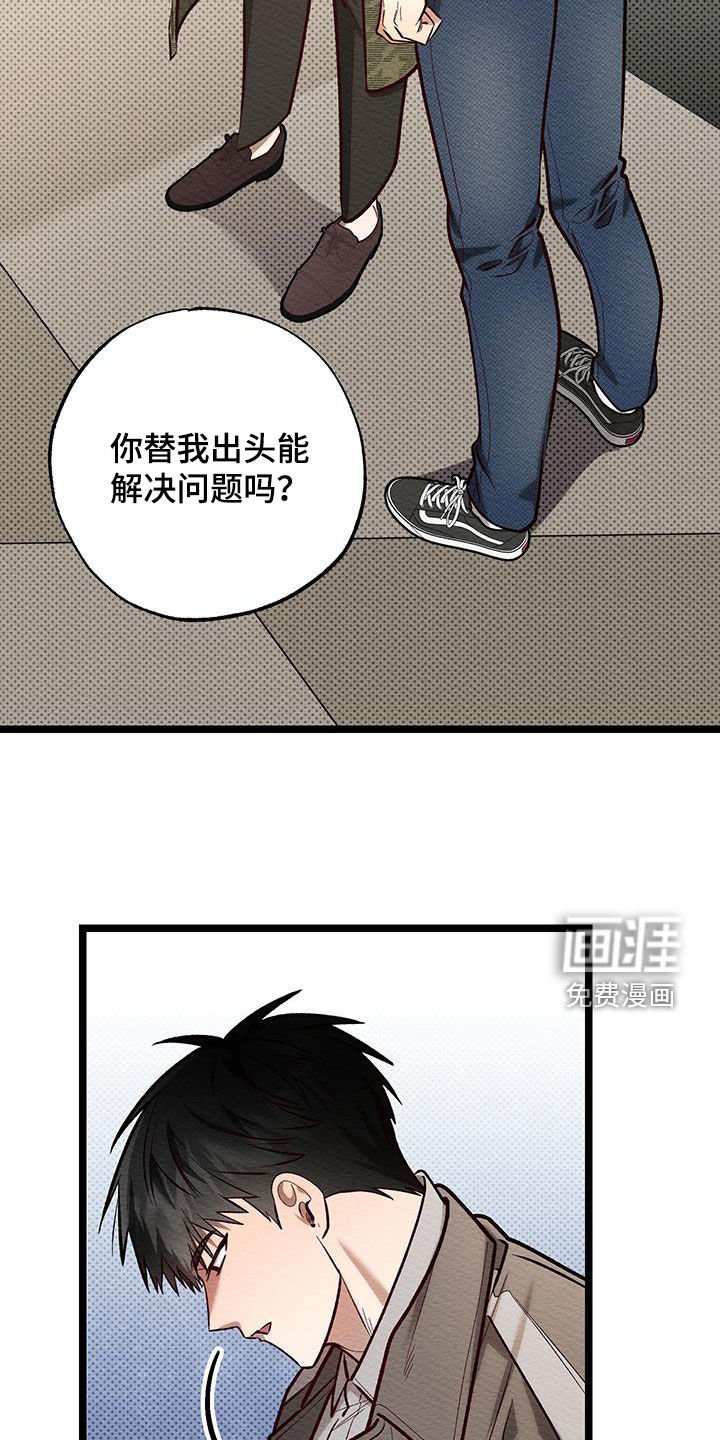 第23章：今晚在这睡