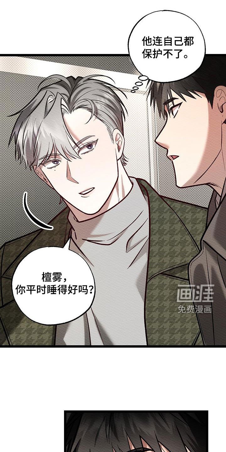 第23章：今晚在这睡
