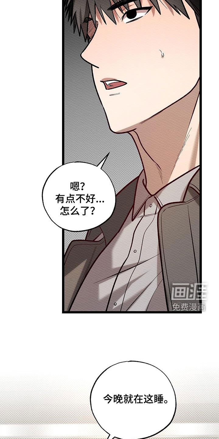第23章：今晚在这睡