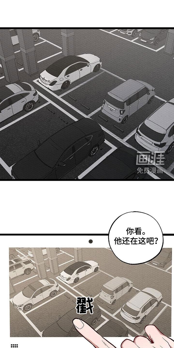 第24章：生气