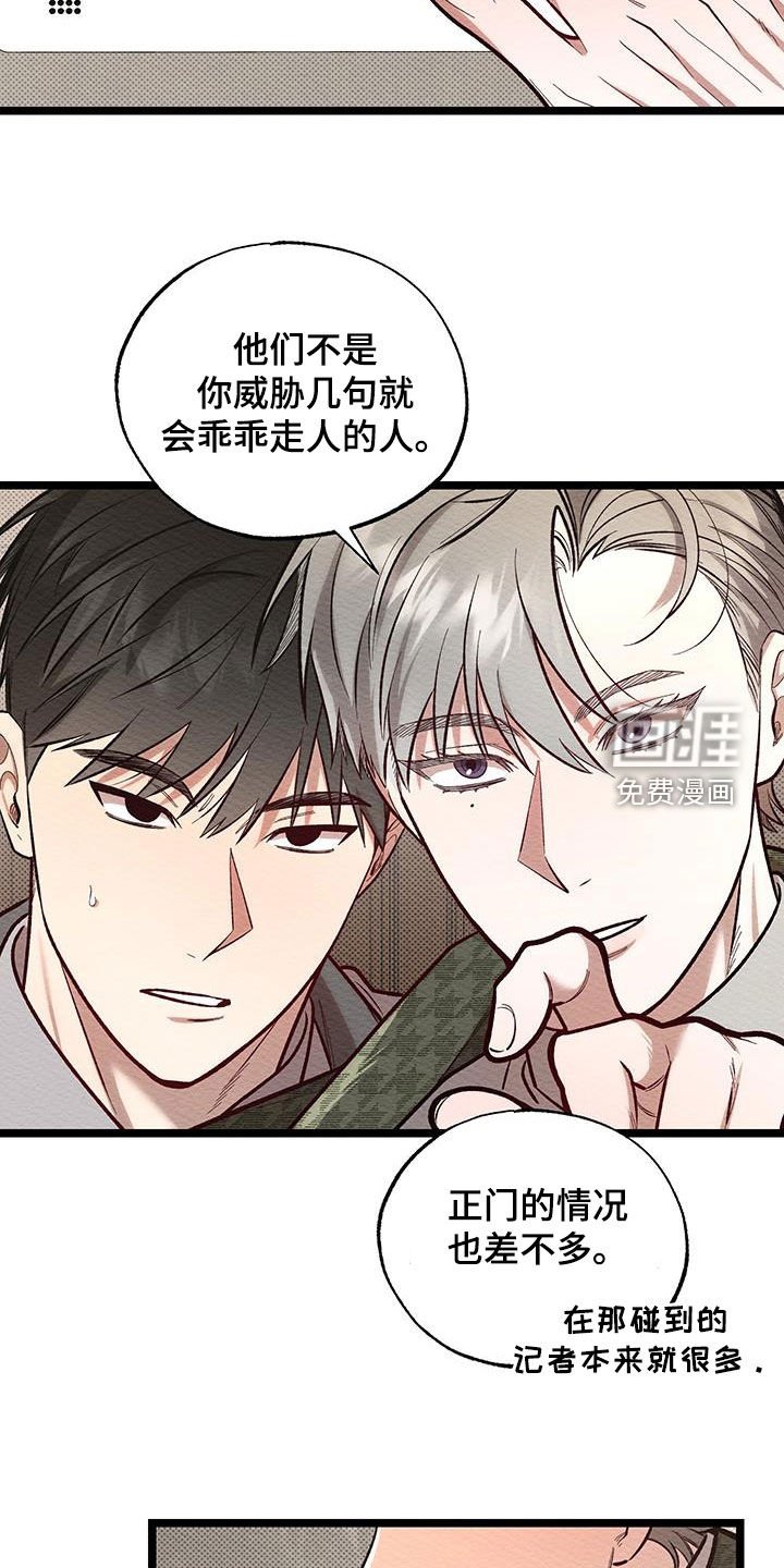 第24章：生气