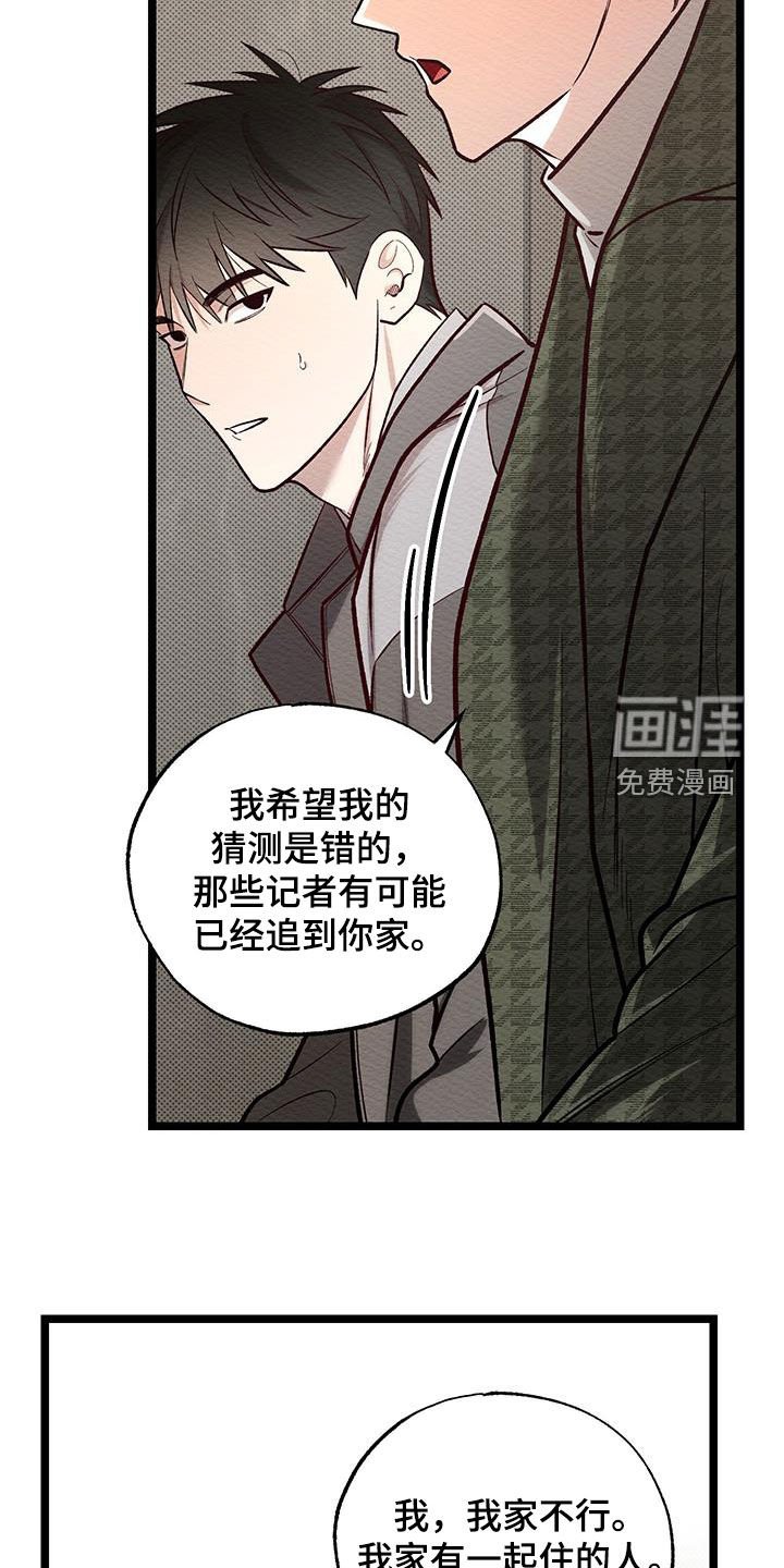 第24章：生气