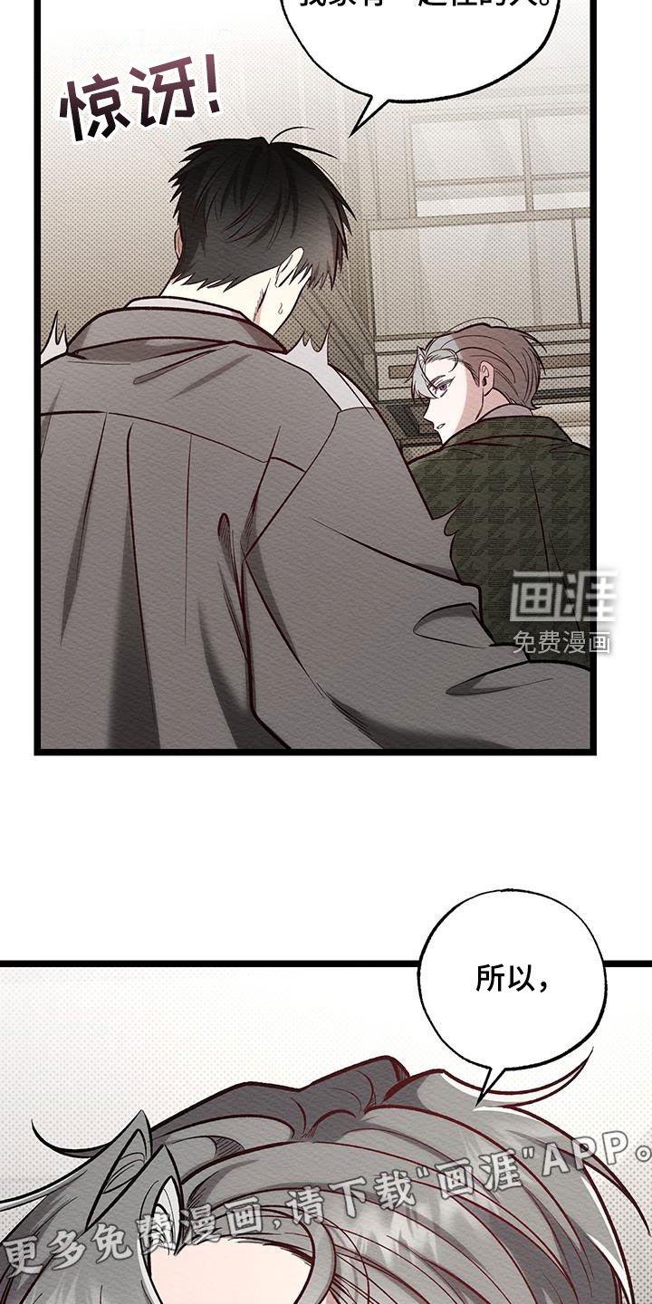 第24章：生气