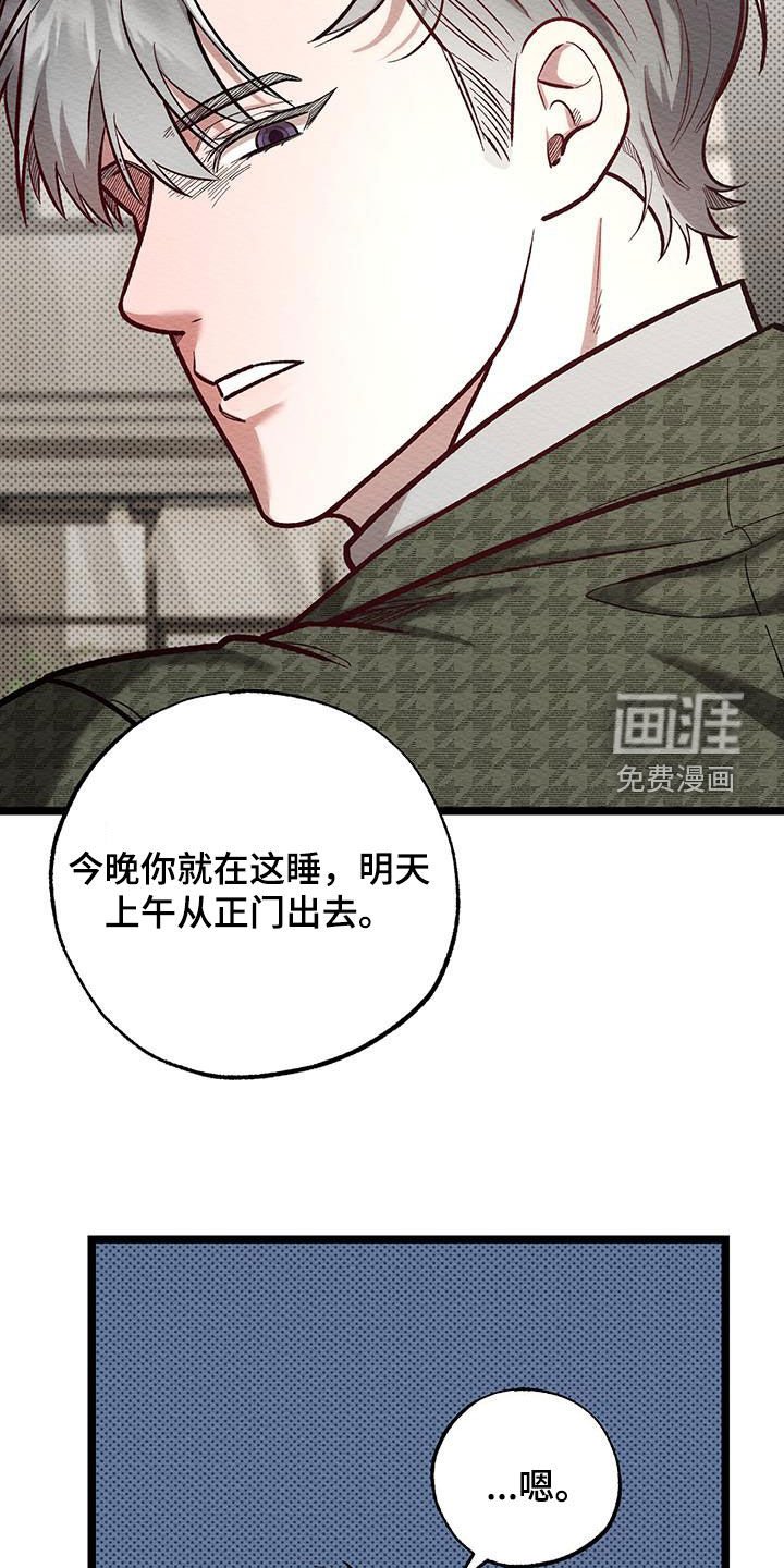 第24章：生气