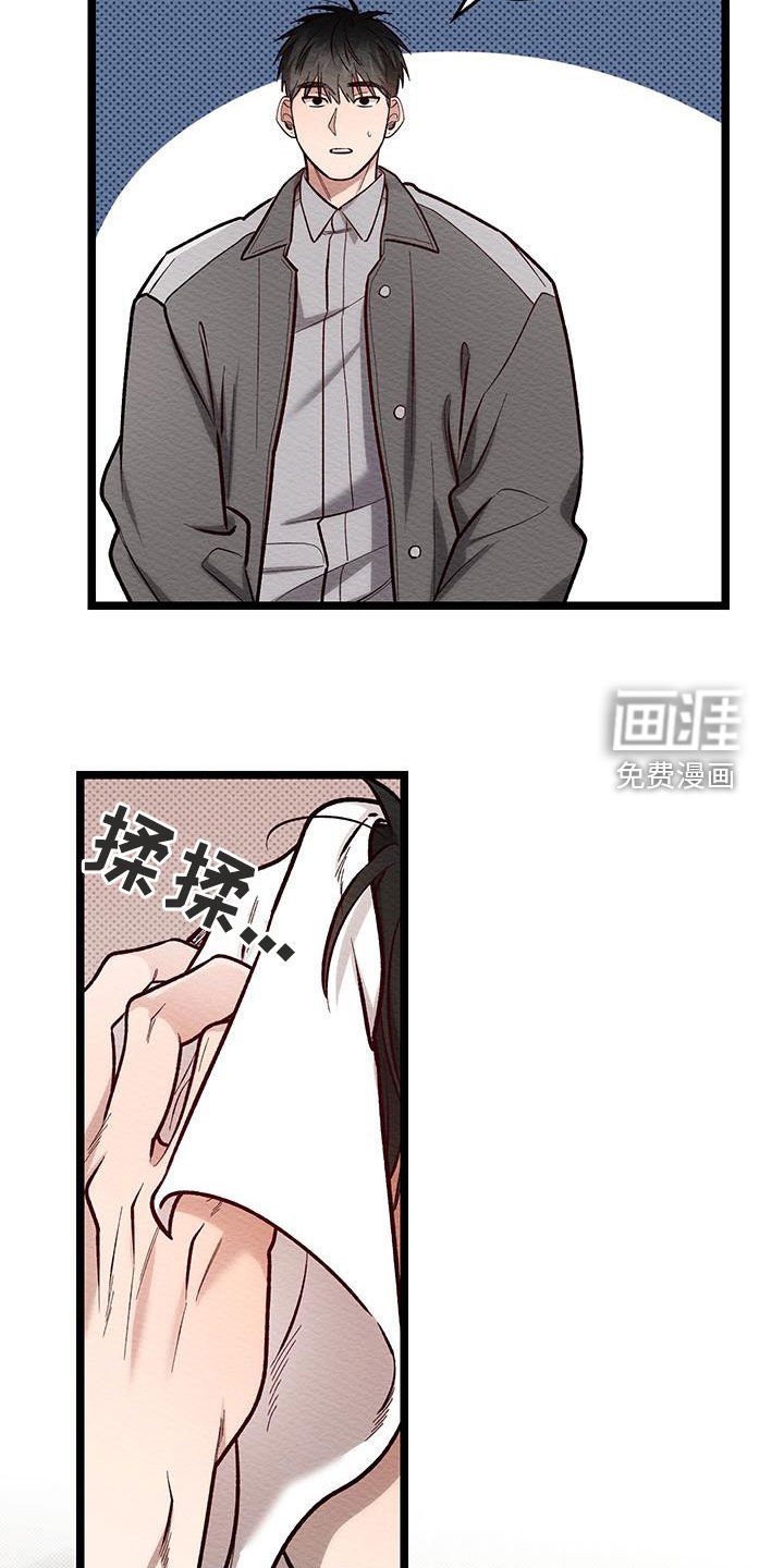 第24章：生气