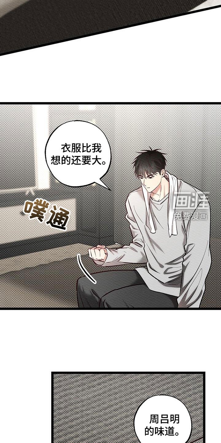 第24章：生气