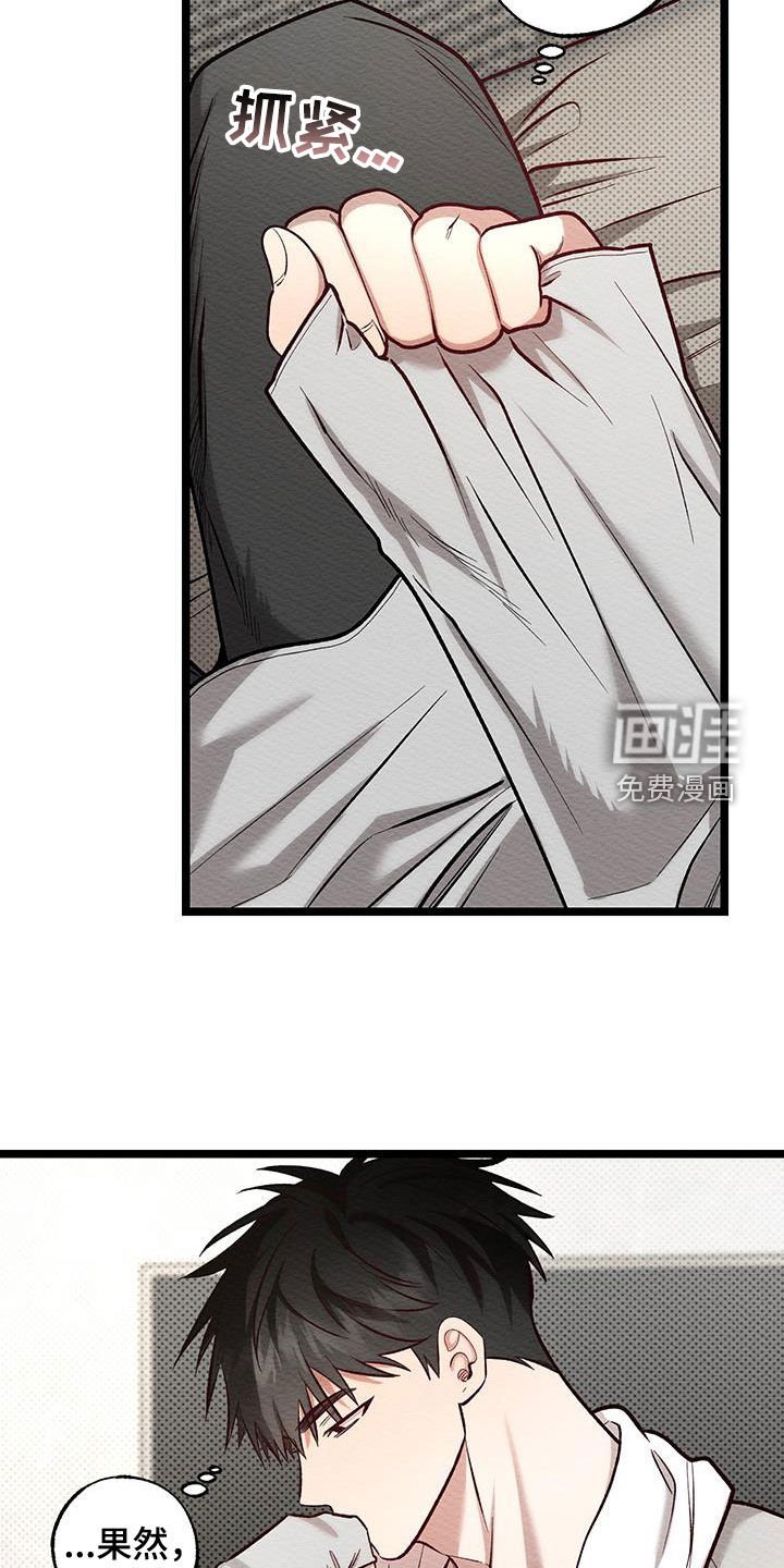 第24章：生气