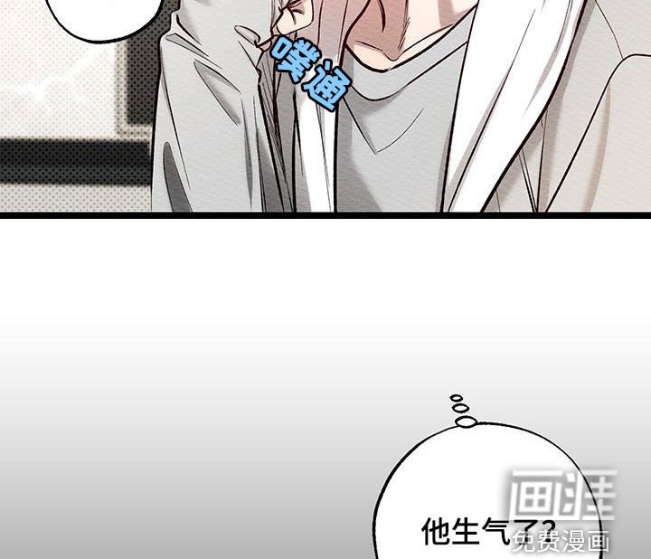 第24章：生气