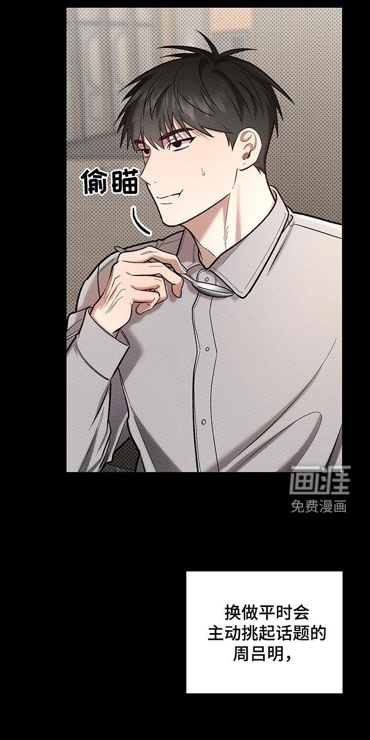 第24章：生气