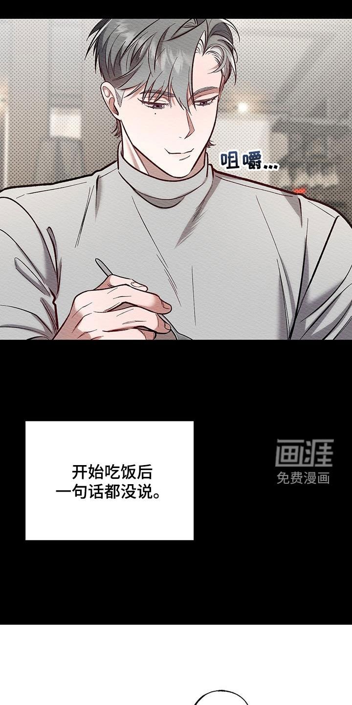 第24章：生气