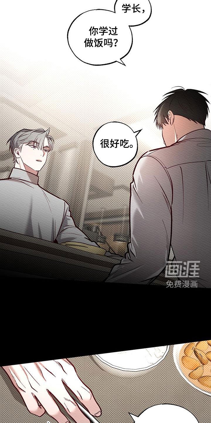 第24章：生气