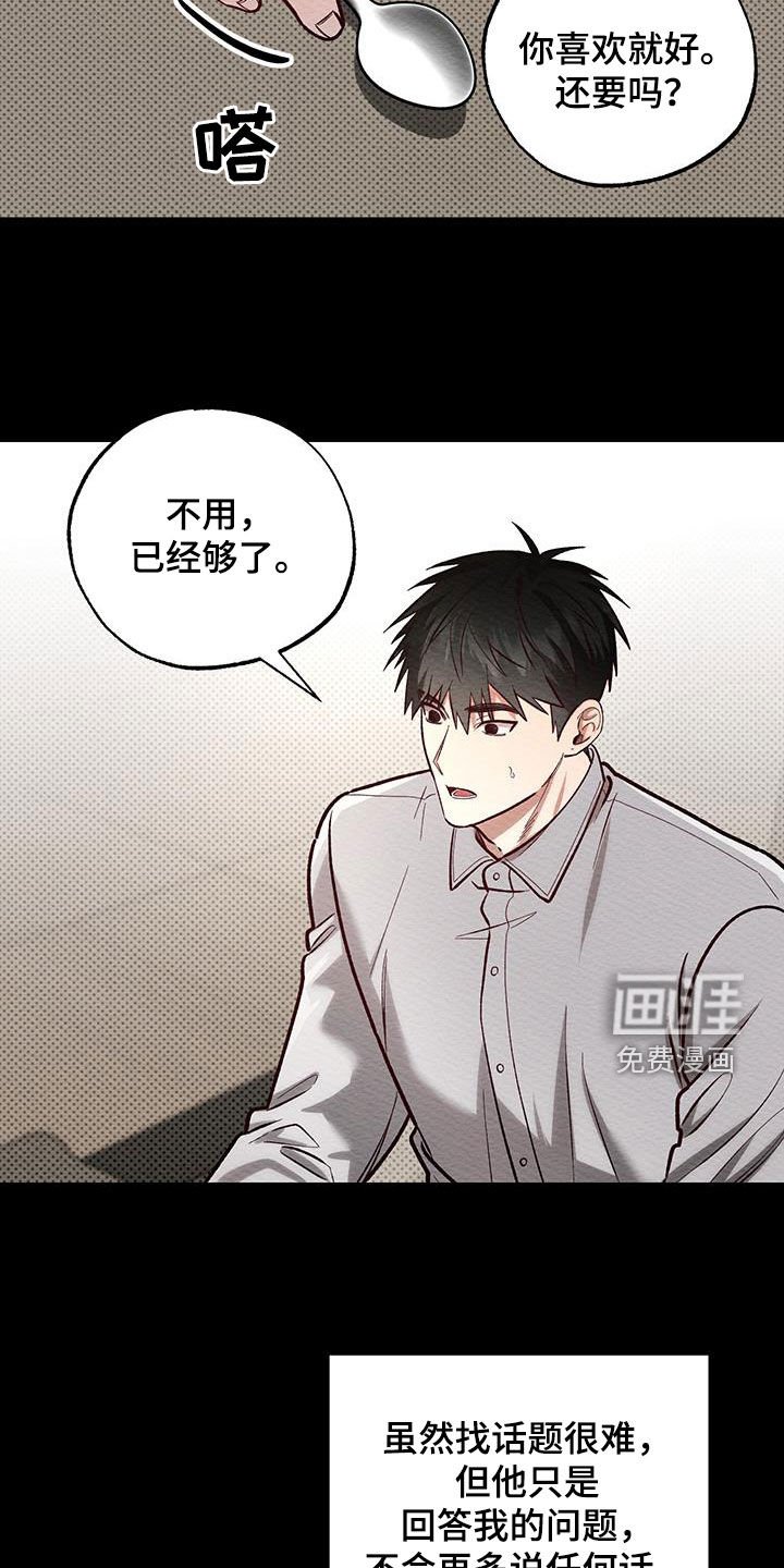 第24章：生气
