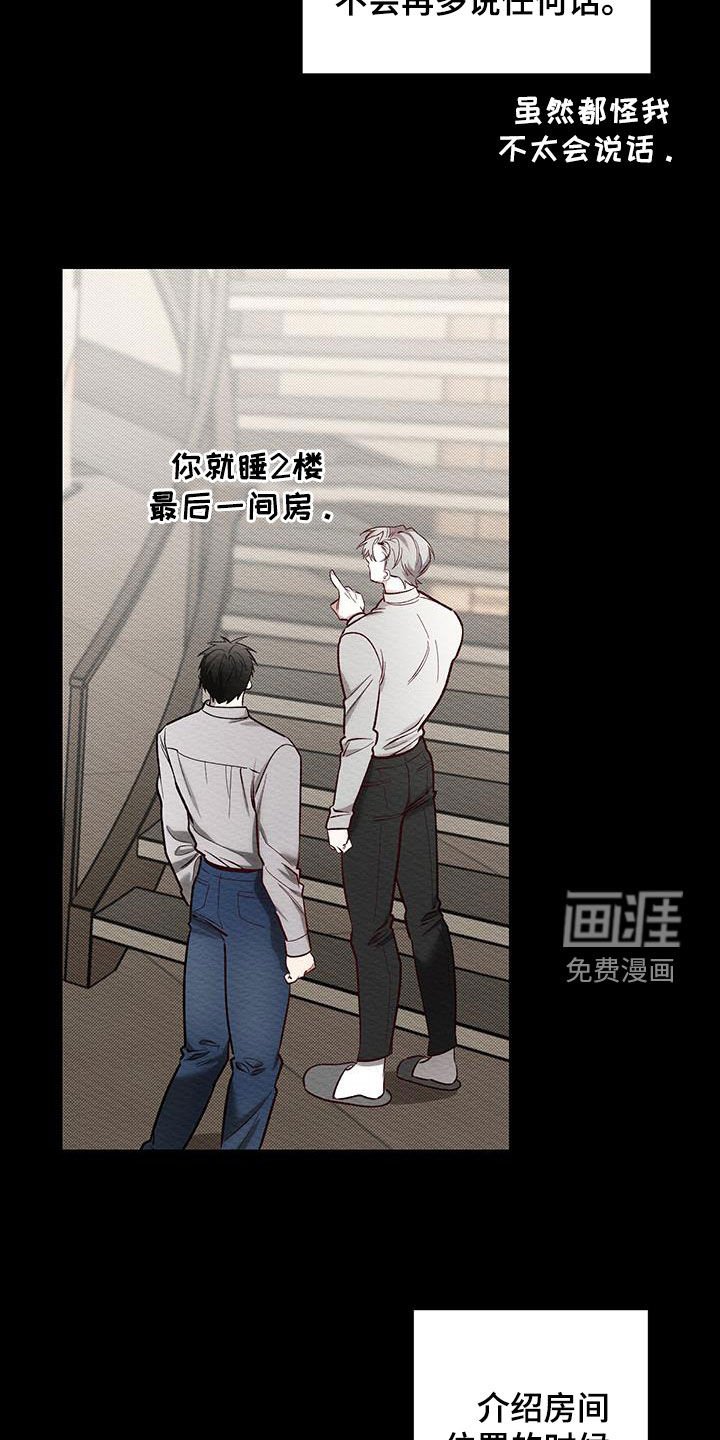 第24章：生气