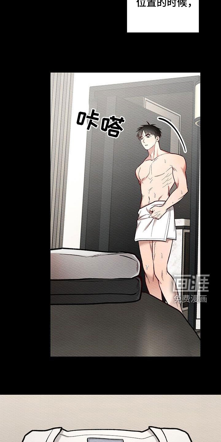 第24章：生气