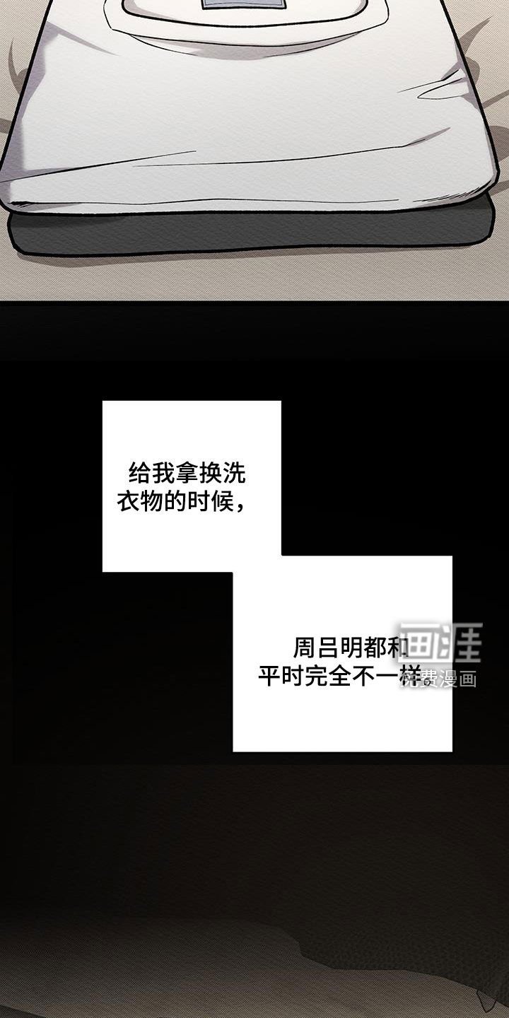 第24章：生气