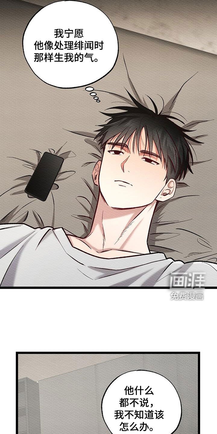 第24章：生气