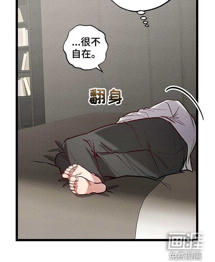 第24章：生气