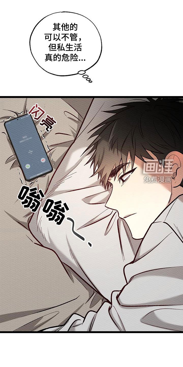 第24章：生气