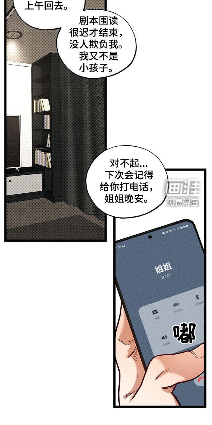 第24章：生气