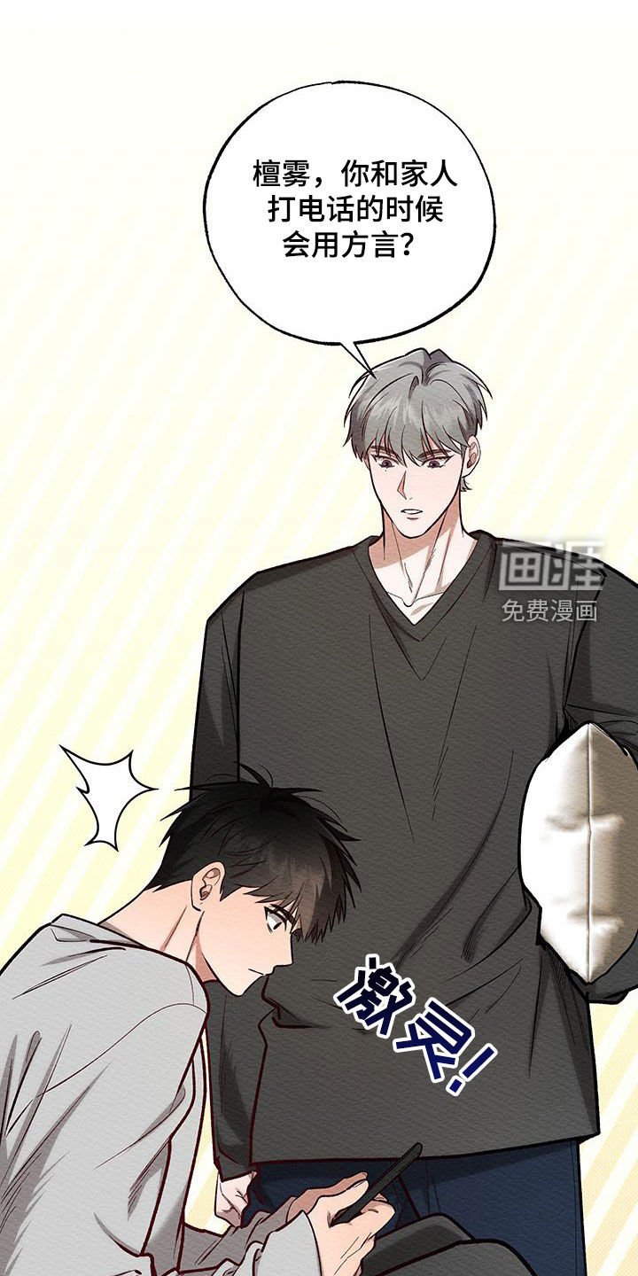 第24章：生气