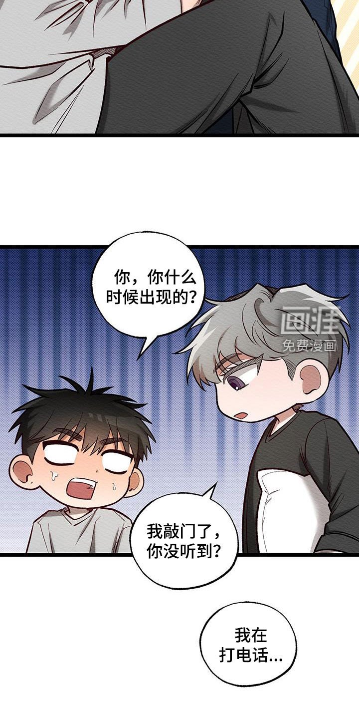 第24章：生气