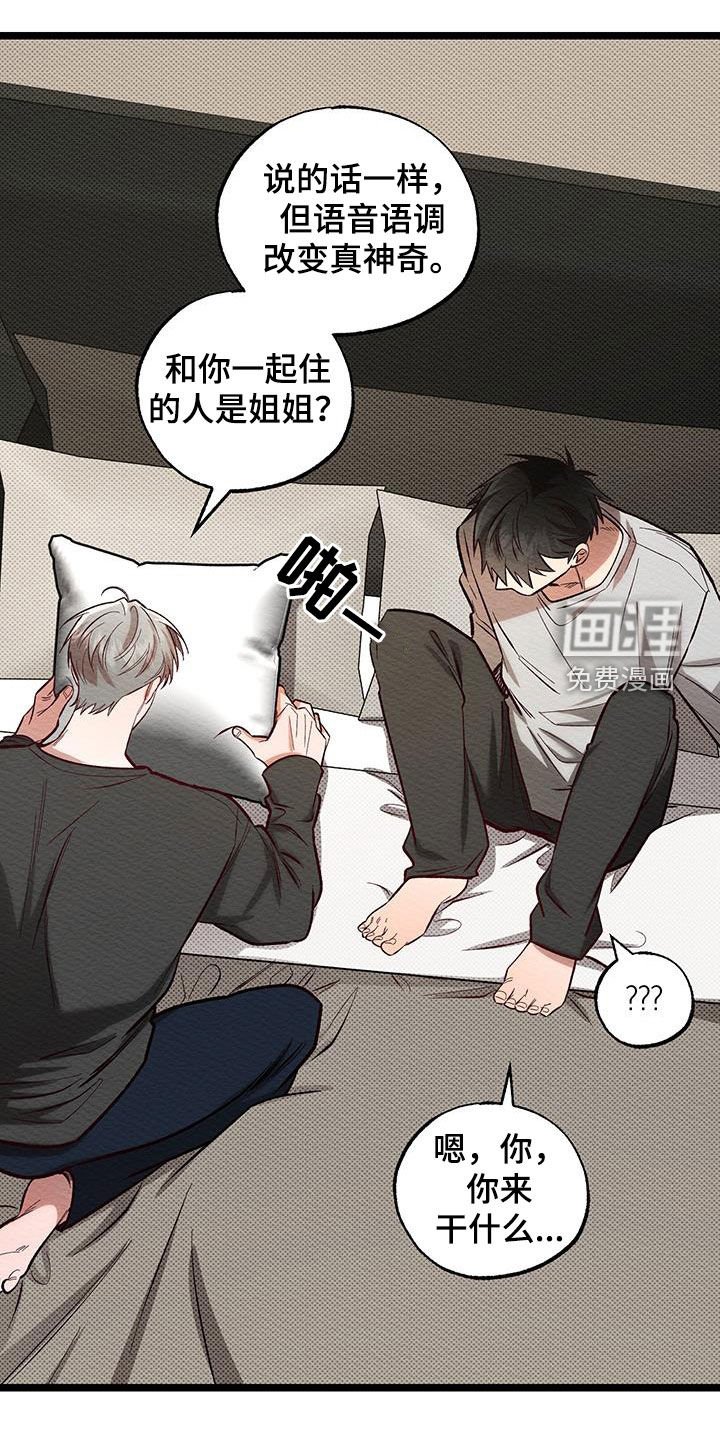 第24章：生气