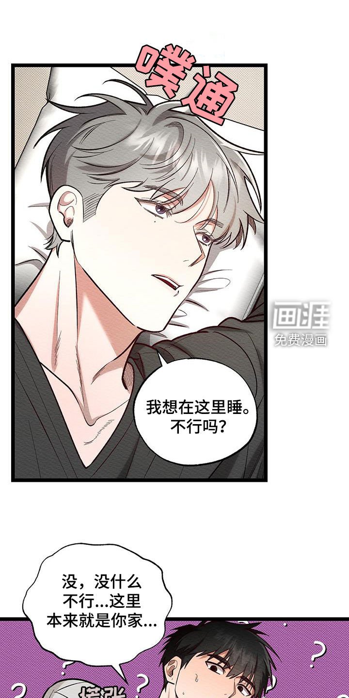 第24章：生气