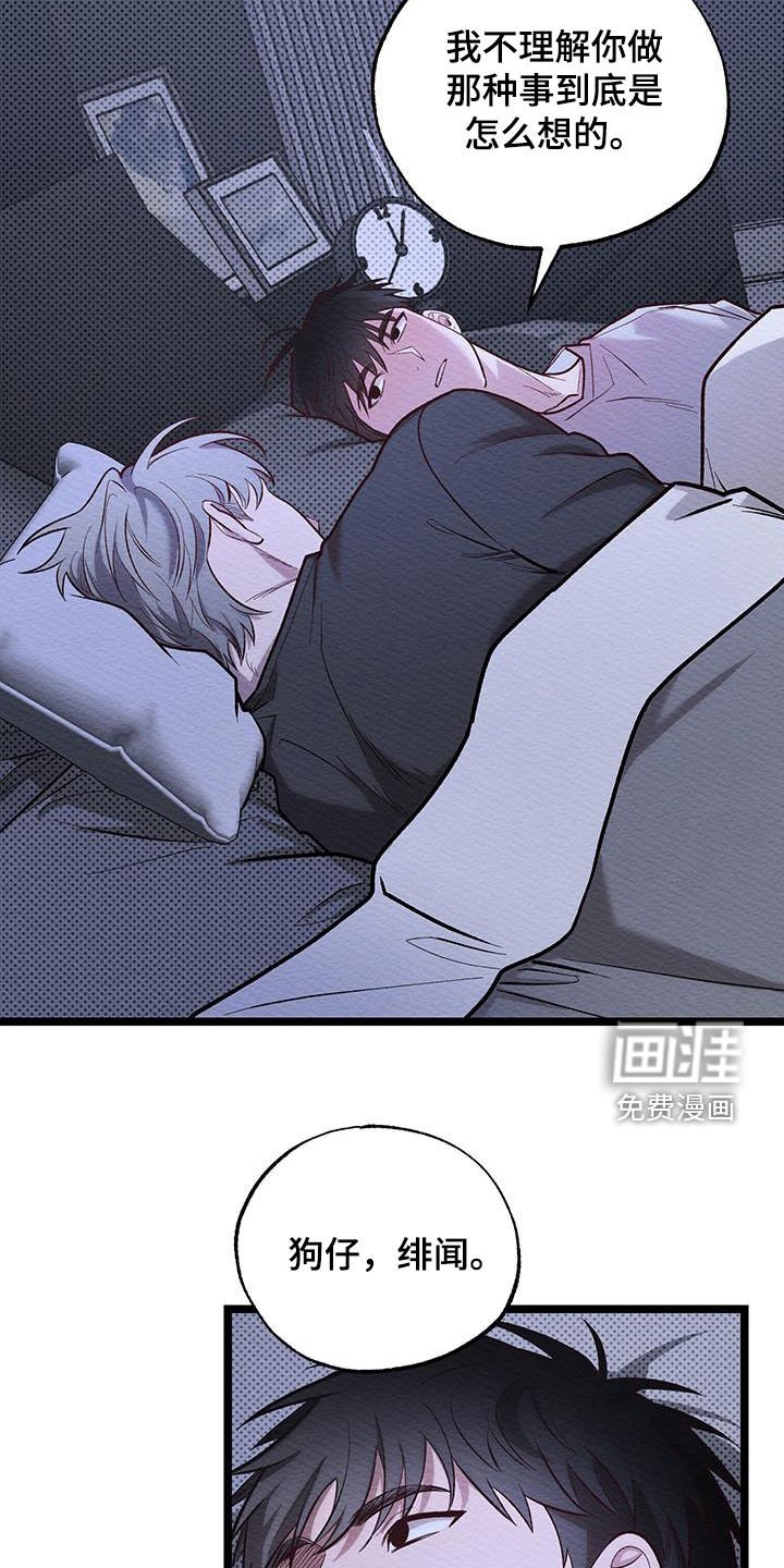 第25章：永远不会忘记