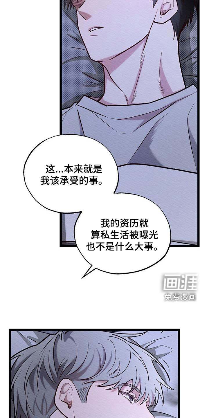 第25章：永远不会忘记