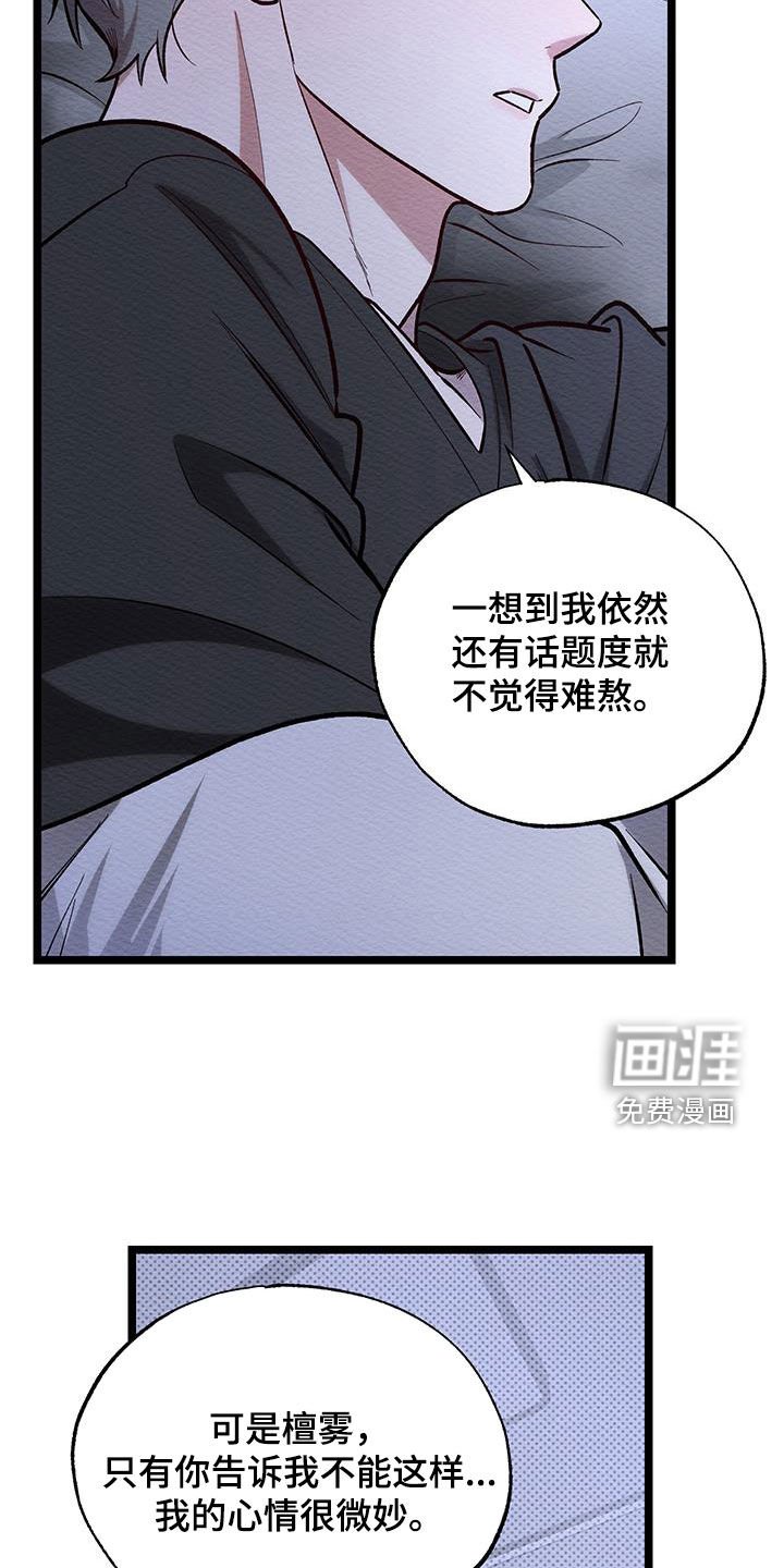第25章：永远不会忘记