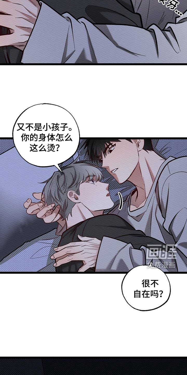 第25章：永远不会忘记