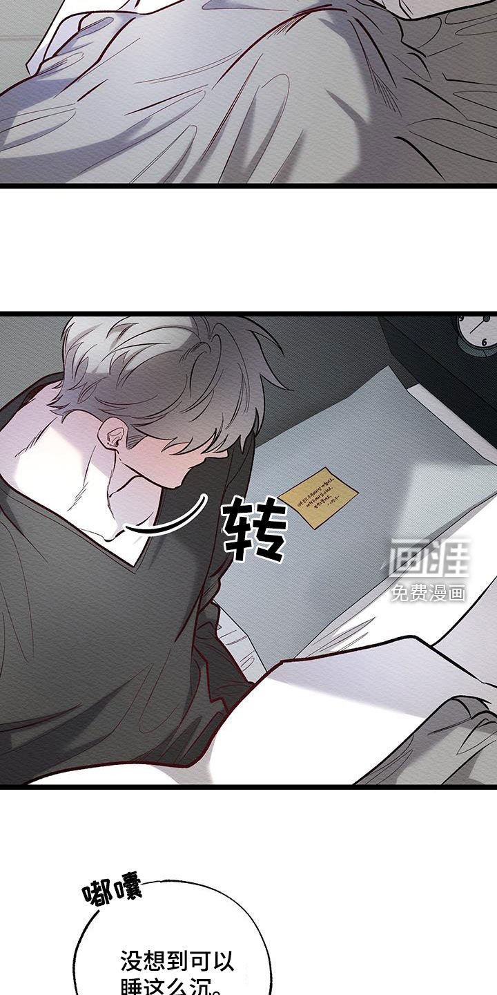 第26章：紧张