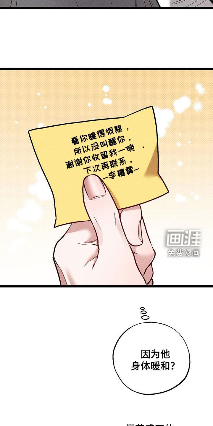 第26章：紧张