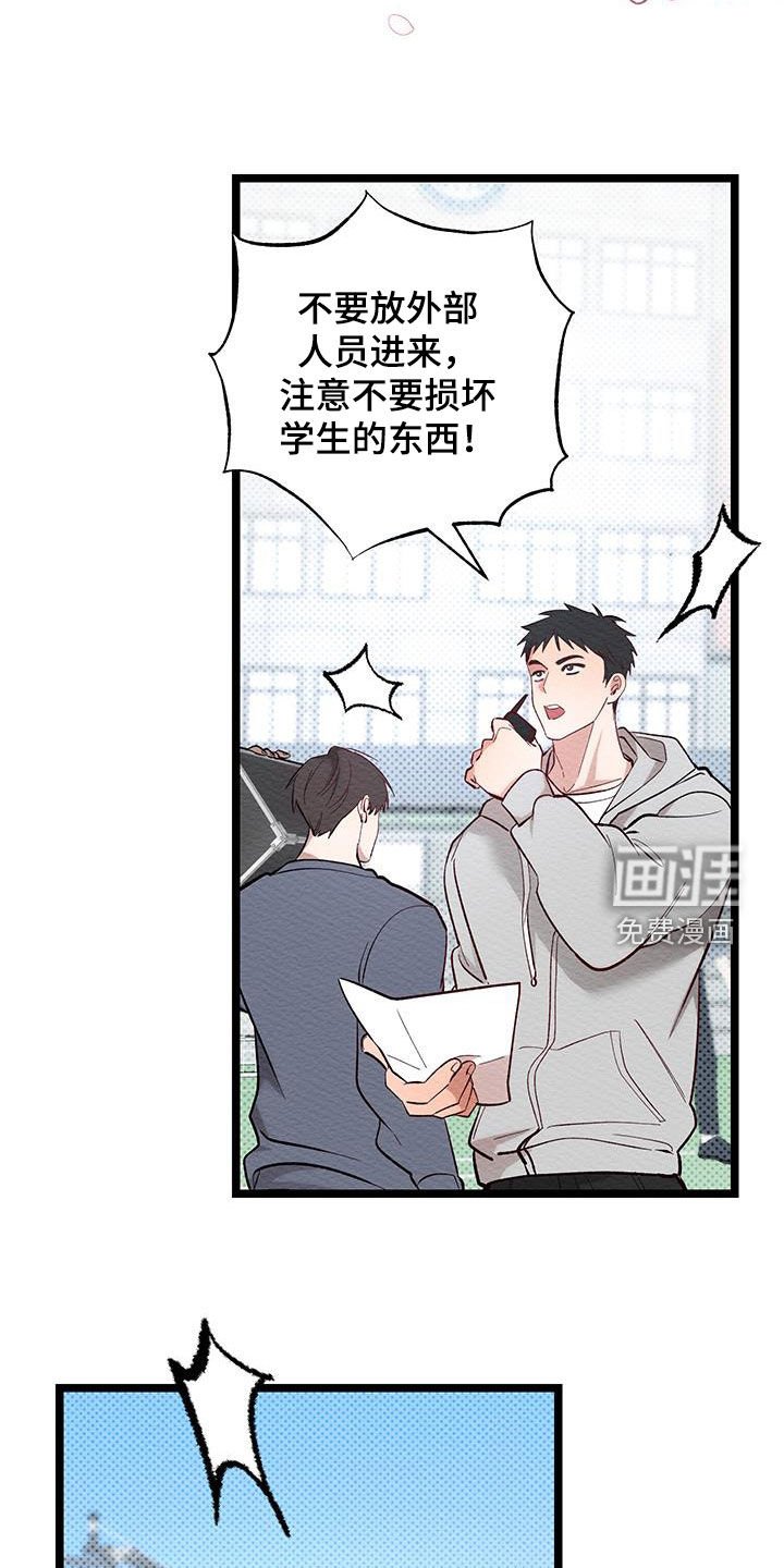 第26章：紧张