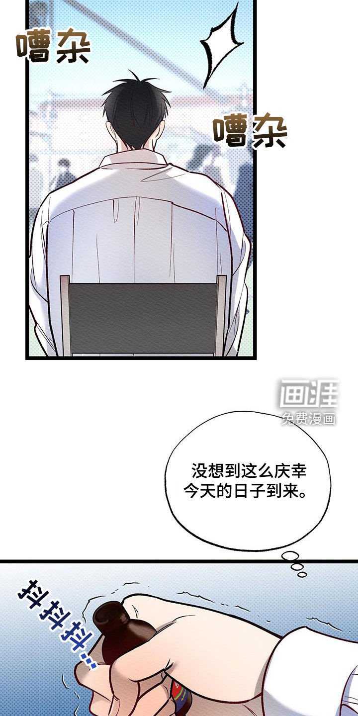 第26章：紧张
