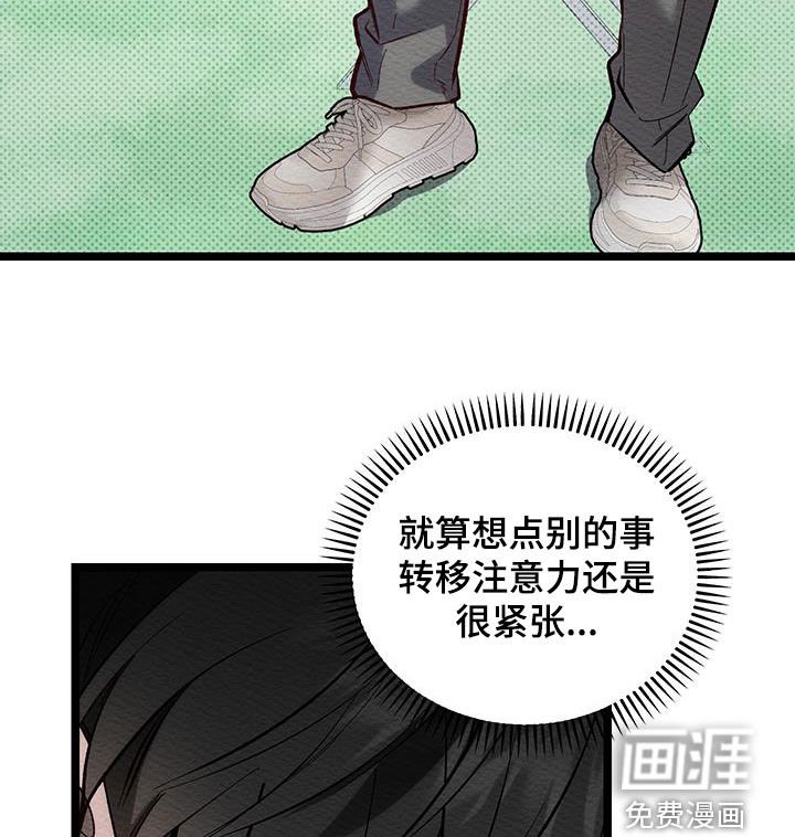 第26章：紧张