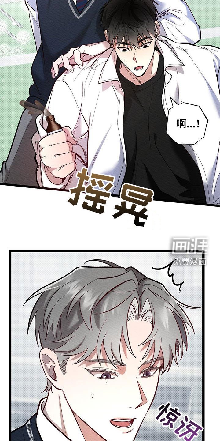 第26章：紧张